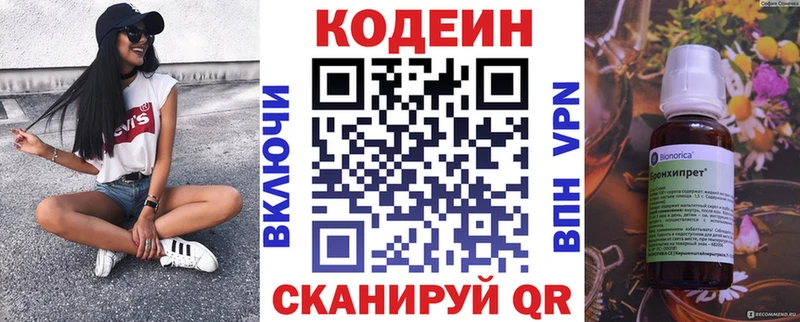 сколько стоит  Слюдянка  это клад  Кодеиновый сироп Lean напиток Lean (лин) 