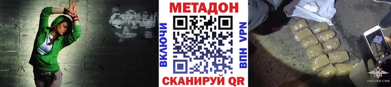 mega ССЫЛКА Слюдянка Метадон белоснежный купить наркотик